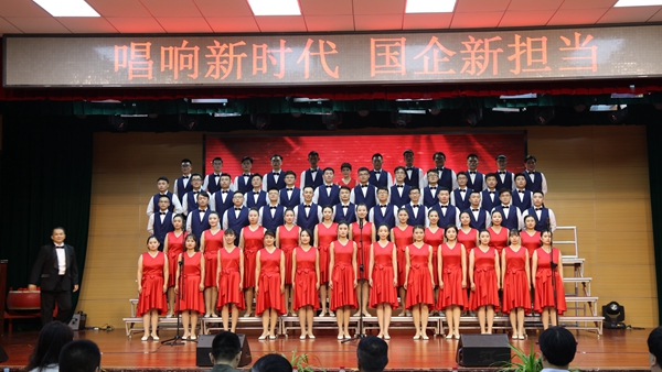 禮贊新中國 唱響新時代――山東三箭集團參加濟南市國有企業“唱響新時代?國企紅歌會”活動