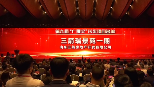 1618891856951939.jpg 廣廈獎頒獎03.jpg